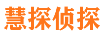 烈山市侦探调查公司